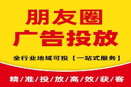 探秘信息流广告行业：微信朋友圈广告的投放策略